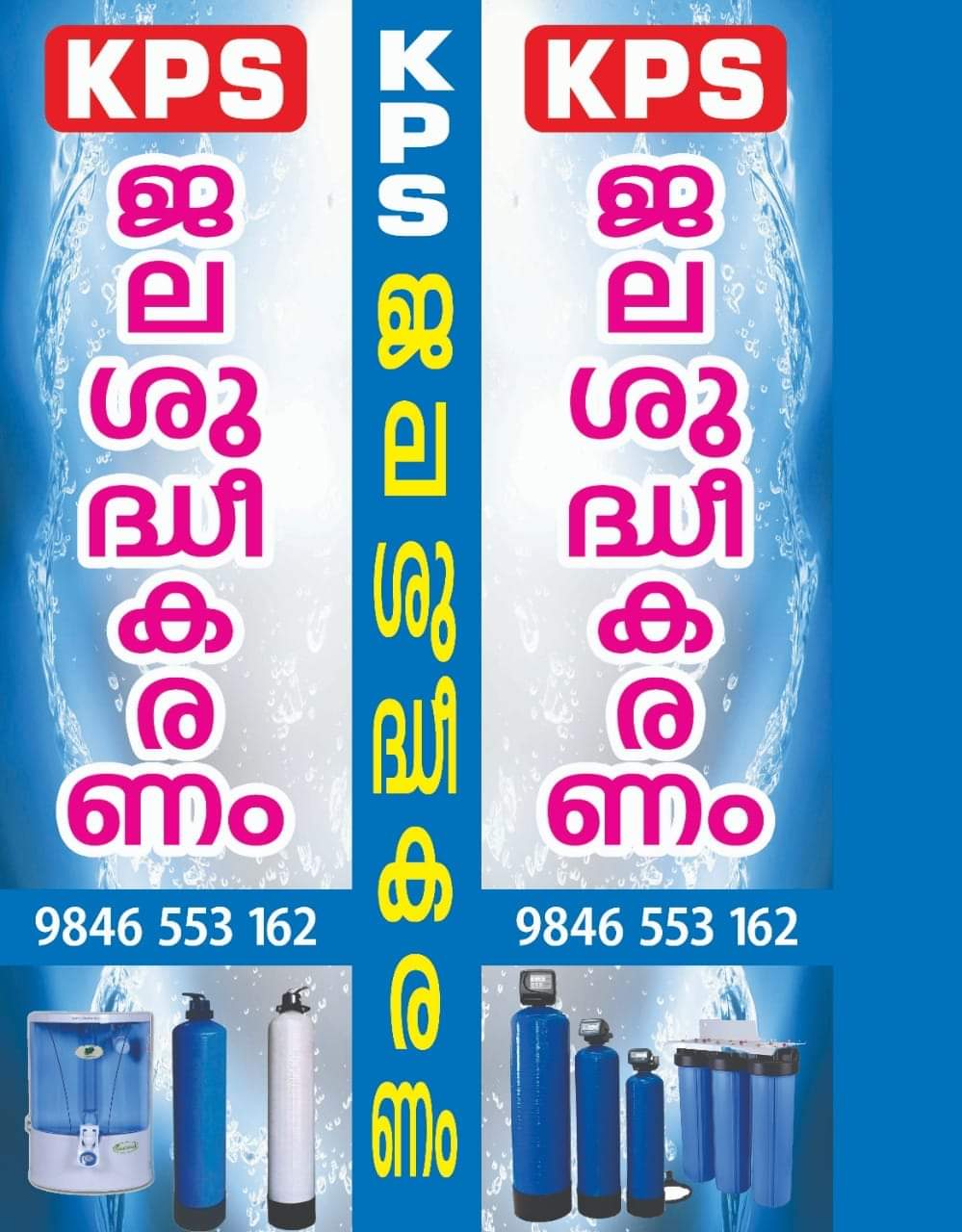 Kps Aqua Clinic Kizhisseri